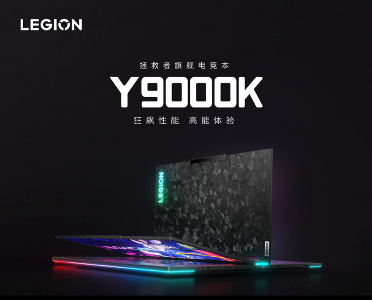 Ничего мощнее у Lenovo нет. В Китае представлен Lenovo Legion Y9000K с процессором Core i9-13980HX и GeForce RTX 4090 Laptop